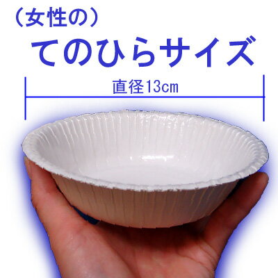 紙の深皿（紙ボウル）280ml　50枚　【防水】【防油】 深さのある使い捨て紙皿...:kamiplaza:10000184