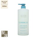 【ポイント対象21日01:59迄】デュフラ フィトフォース クレンジングジェル 1000ml|化粧落とし クレンジングジェル メイク落とし ふき取り 洗い流す 洗い流し ポンプ 大容量 お徳用 業務用 本体 1L アルコールフリー