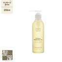 【ポイント対象21日01:59迄】デュフラ PF ハーバルマッサージオイル 200ml