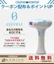 【ポイント10倍 5/20 12:59まで】【期間限定クーポン配布中!】【全国一律 送料無料】GSD社 エピレスト (パーソナル美容脱毛機器)