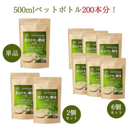 カテキン <strong>緑茶</strong> パウダー 茶カテキン 粉末 超高濃度 ポリフェノール 98% 無添加 100g (500ml×200本分) <strong>カフェインレス</strong> EGCG <strong>緑茶</strong>カテキン お茶 カテキン 粉末 カテキン パウダー 無添加 水だし　水に溶けやすい カテキン の 多い お茶 粉末 Qualselect