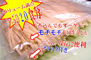 2100【送料無料】本格生うどん2キロ