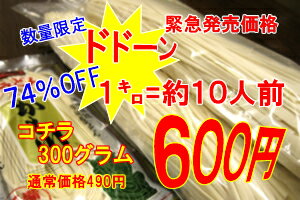 【臨時発売】数量限定￥600本格生うどん1キロ（無地袋入り）