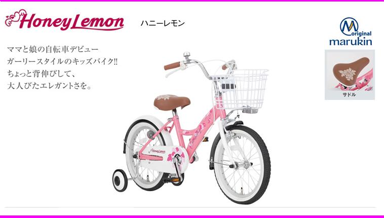 ... 自転車の女の子向け自転車