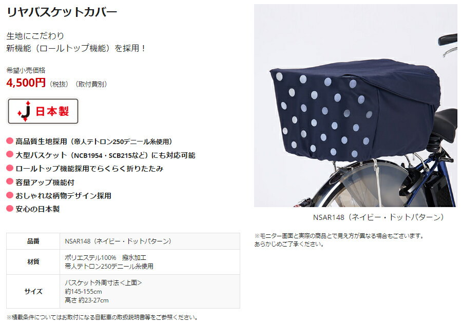 ... 自転車のメイト (電動自転車