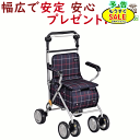 シルバーカー 幸和製作所(テイコブ) ST07 格子紺走行時の安定性に優れたスタンダード! おじいちゃん プレゼント おばあちゃん プレゼント 敬老の日 プレゼント 父の日 送料無料