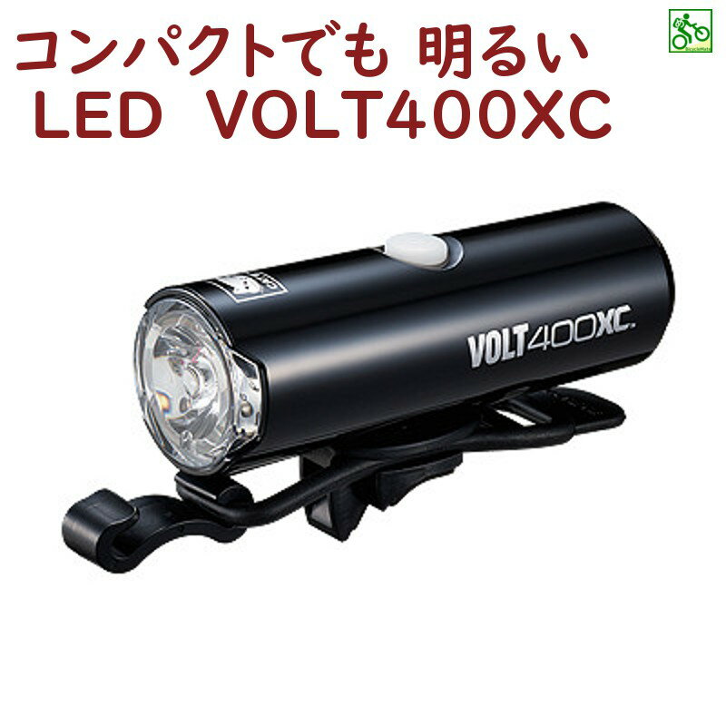 自転車ライト LED 明るい 小さい HL-EL070RC VOLT400XC [ボルト4…...:kamy2:10004806