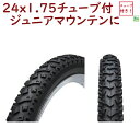 自転車タイヤ 24インチ 共和 24X1.75 H/E IN...