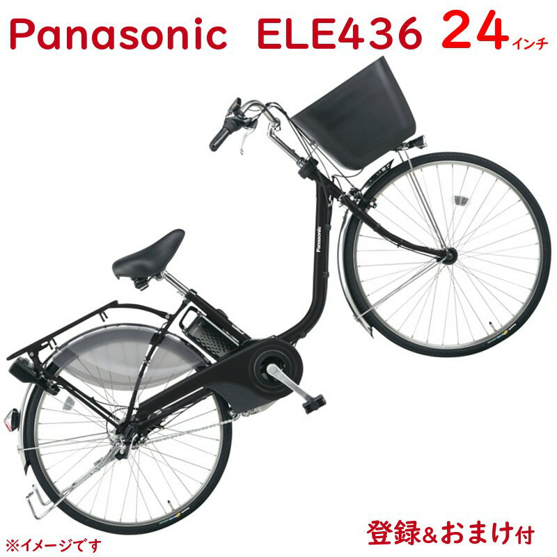 パナソニック ビビ・EX・24 BE-ELE436B マットブラック 24インチ 16A 2020年 電動アシスト自転車の画像