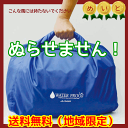 自転車カバー 防水 カバンカバー ブルー 【ポストに送料無料!】 代金引換不可 防水性 高い 雨よけカバー 大型 通勤通学に!部活のカバンも 大久保製作所RC36 中学 高校 通学に &&