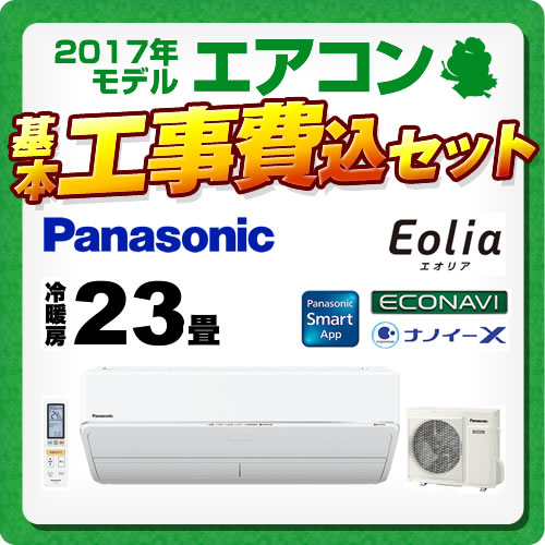 yHZbgii{{Hjz[CS-717CX2-W] pi\jbN [GAR XV[Y@Eolia@GIA _uxC g[F23x 2017Nf P200VE20A NX^zCg yz yH݃Zbgz yݒu݁z