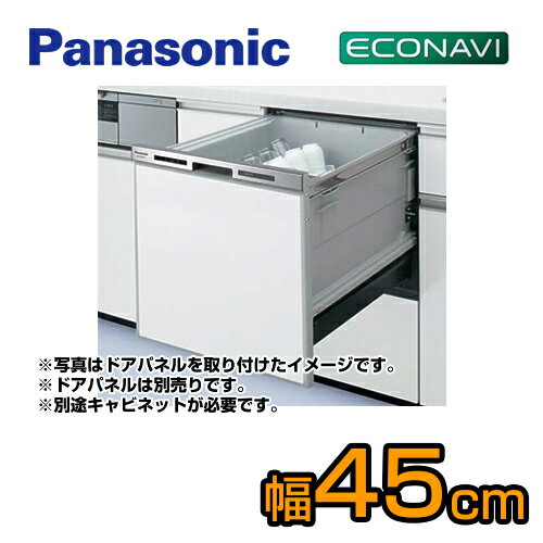 [NP-45MS6S] パナソニック 食器洗い乾燥機 M6シリーズ ドアパネル型 幅45cm コンパ...:kan-rt:10005622