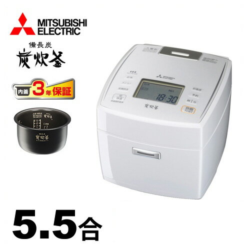 [NJ-VE109-W] 三菱 炊飯器 炭炊釜シリーズ 備長炭炭炊釜 1.0L（5.5合炊き） 炊飯ジャー IHジャー炊飯器 備長炭コート ピュアホワイト 【送料無料】