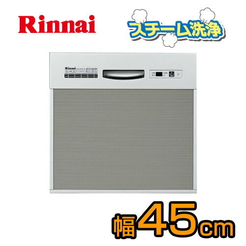 【送料無料】 [RKW-403C-SV]リンナイ ビルトイン食器洗い機 スチーム洗浄 45…...:kan-rt:10000185