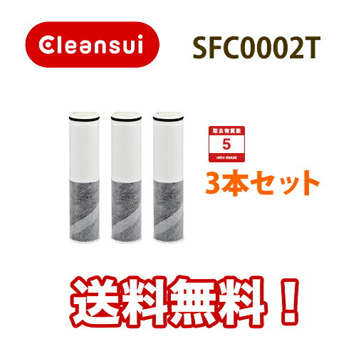 【送料無料！】[SFC0002T]送料込で最安値挑戦！三菱レイヨン(クリンスイ)[ビルトイ…...:kan-rt:10003903