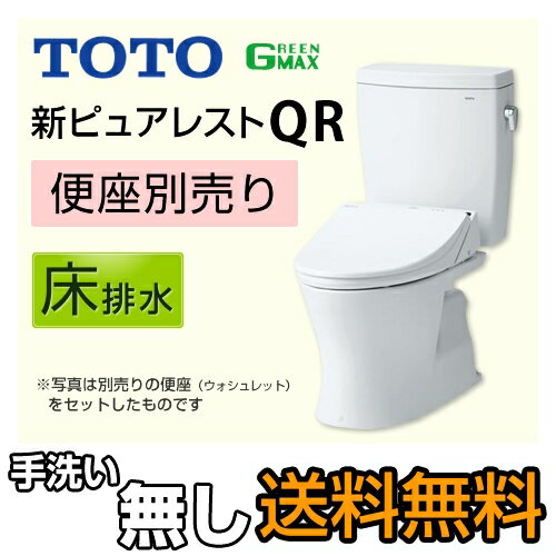 [CS230B+SH230BA-NW1]カード決済可能！TOTO トイレ ピュアレストQR…...:kan-rt:10021741