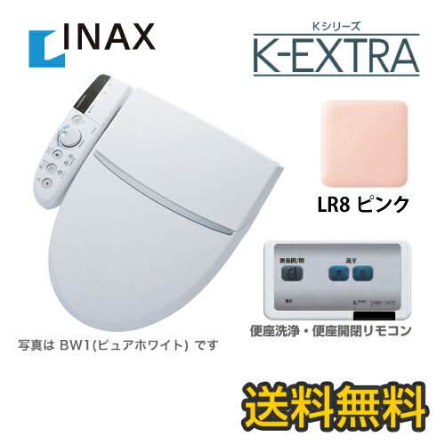 [CW-K47QB-LR8]　INAX　温水洗浄便座　Kシリーズ　K-EXTRA　シャワー…...:kan-rt:10008158