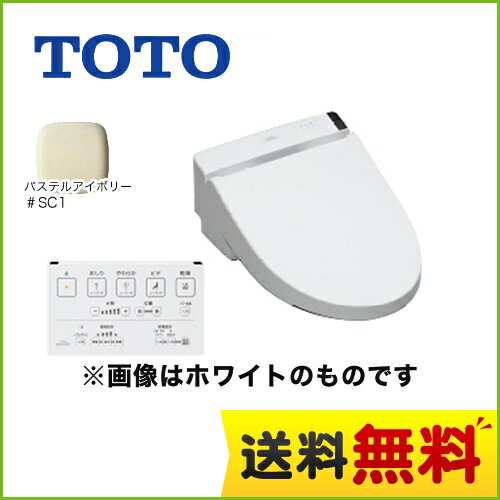 [TCF6531AM-SC1]カード決済可能 TOTO 温水洗浄便座 ウォシュレットSシリーズ 貯湯...:kan-rt:10023320