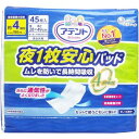 アテント 尿とりパット 夜用 1枚安心尿取りパッド 男女共用 約4回分吸収 45枚×3セット