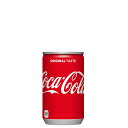 コカコーラ コカ・コーラ 160ml缶 炭酸飲料 2ケース 60本入