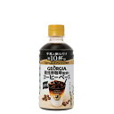 ジョージア ヨーロピアン 猿田彦珈琲監修のコーヒーベース 無糖 340ml ペットボトル 1ケース 24本入