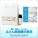 ふとん乾燥機 象印 布団乾燥機 スマートドライ マ