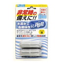 水道水除菌グッズ 非常時 防災用品 水道水の長期保