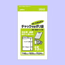 防水・防湿チャック付きポリ袋 収納 15枚入 透明(耐熱100度・耐冷-30度)