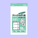 防水・防湿チャック付きポリ袋 収納 10枚入 透明(耐熱100度・耐冷-30度)