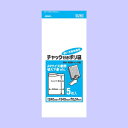 防水・防湿チャック付きポリ袋 収納 5枚入 透明(耐熱100度・耐冷-30度)
