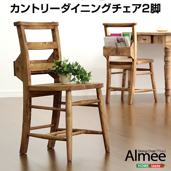 カントリーダイニング Almee アルム ダイニングチェア2脚セット カントリー チェア …...:kanaemina:10013988