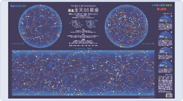 【送料無料】【数量限定】2017年コイズミ　デスクマット星と星座/宇宙 YDS-685SU…...:kanaken:10002457