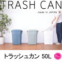 トラッシュカン 50L LFS-936 LFS-9