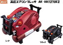 MAX マックス エアコンプレッサ AK‐HH1270E2 新型 高圧専用 スーパーエア ブラック レッド 赤 黒 AKHH1270E2 大工道具 コンプレッサ コンプレッサー エアーコンプレッサー エアーコンプレッサ NEW 高圧