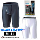 暑さに負けない!【接触冷感 パワーストレッチパンツ JW-630】|パワーストレッチ パンツ 接触冷感 吸汗速乾 コンプレッション 夏 インナー 夏用インナー コンプレッションインナー インナーパンツ メンズ 男性 肌着 ウェア コンプレッションウェア 夏対策 暑さ対策