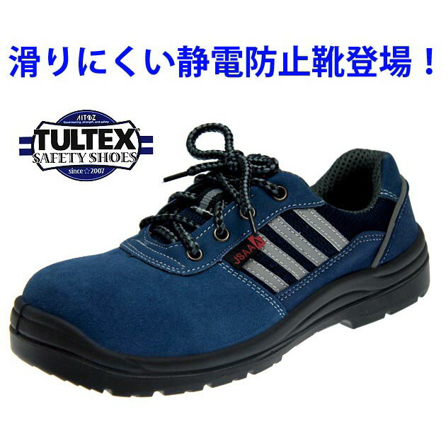 安全靴 タルテックス【安全靴 tultex(タルテックス) AZ-59821】安全靴 レデ…...:kanamono-no1:10004869