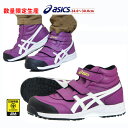 【asics(アシックス)】【安全靴】 FIS53