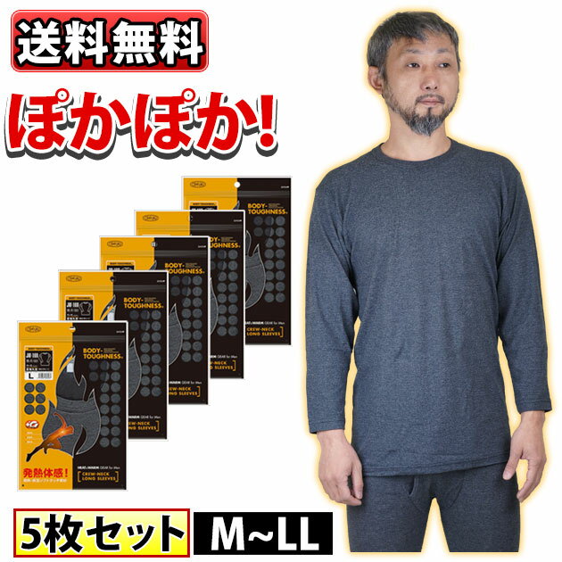 【inner031 送料無料！5枚セット おたふく BTサーモ インナーシャツ 長袖 丸首…...:kanamono-no1:10000757