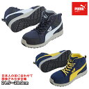【PUMA(プーマ) 安全靴 Rider Black Mid ライダー ブラック ミッド 63.350.0】| 安全 おしゃれ スニーカー 作業靴 安全スニーカー セーフティーシューズ セーフティシューズ ワーキングシューズ オシャレ 4E ミドルカット 軽量 蒸れない 通気性 樹脂先芯 幅広 甲高 黒 赤
