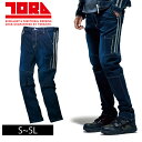 作業服 作業着 上下セットUP対応(上着別売り8990-124) 寅壱 デニムカーゴパンツ 8990-219 S〜3L ストレッチ 春夏・秋冬 8990シリーズ メンズ おしゃれ かっこいい ズボン 農作業 庭 おうち時間 カジュアル ワークウェア ワークパンツ