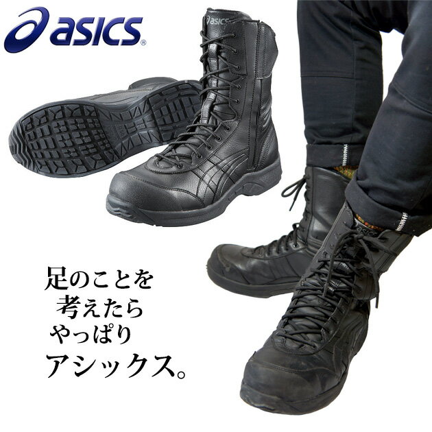 安全靴 アシックス 安全靴 ウィンジョブ【asics(アシックス安全靴) ウィンジョブ50…...:kanamono-no1:10002204