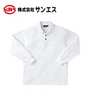 サンエス|10071 長袖ポロシャツ|AG10071|SA10071|秋冬作業服