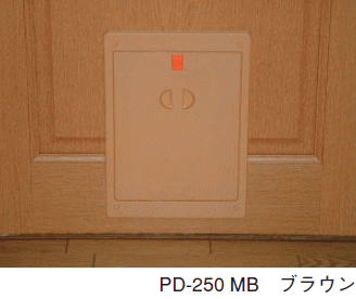 ペットドア PD-250 ブラウン色