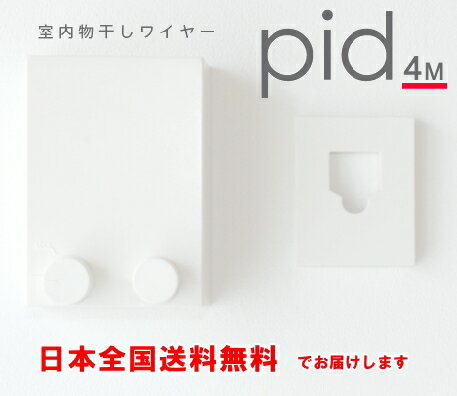 [日本全国送料無料でお届け♪] 室内物干しワイヤー  森田アルミ工業2013年4月発売の新製品です