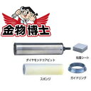 湿式ダイヤモンドコアビット / コアビット 【マキタ A-31407】外径Φ65 穴あけ深さ180mm セット内容 湿式ダイヤモンドコアビット・ガイドリング・スポンジ・粘着シート20枚