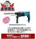 ハンマドリル / ハンマードリル【マキタ HR2601F】SDSプラスシャンク コンクリート穴あけ能力26mm 単相100V 穴あけ専用 ビット別売り