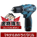 ドライバドリル / 電動ドライバー 【マキタ DF330DWX】コードレス 充電式 10.8V 1.3Ah リチウムイオン最大締付トルク22N・m バッテリ,充電器,ケース付き7.2Vのような軽快さ+14.4Vのようなパワフル感!小型・軽量かつバランスのとれたミドルレンジドライバ。