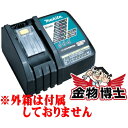 充電器 【マキタ DC18RC (JPADC18RC)】※外箱は付属しておりません※7.2V〜18V対応 充電完了メロディ付きリチウムイオン、ニッケル水素、ニカド対応 ※ニッケル水素(差込み式)、ニカドは要互換アダプタ