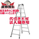 脚立 / 折りたたみ / アルミ / 9尺【アルインコ PRS270W】【配送条件あり 必ずお読みください】天板高さ2.59m 有効高さ1.99m 質量12.4kg設置寸法 幅×奥行 793mm×1758mm 収納寸法 幅×奥行×高さ 793mm×174mm×2740mm