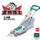 芝刈機 / 芝刈り機 【マキタ MLM2301】電源コード式 コンパクト&軽量+パワフルモータ 刈込幅230mm